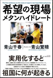 希望の現場.JPG